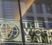 세계은행 “2030년까지 연 2.2% 성장…30년만에 최저”