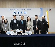 조폐공사, 31일 ‘한국의 국립공원 기념주화’ 당첨자 발표