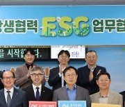 CJ제일제당, 충북 진천군과 ESG 협력 모델 구축… 바이오매스 시설 준공