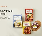 서울 전통시장 맛집, 집에서 간편식으로 만난다