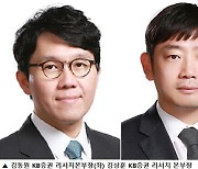 [증시진단] 김상훈, 김동원 KB증권 본부장 "은행 위기로 주가조정 가능"