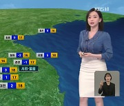 [뉴스9 날씨] 내일 아침 쌀쌀·낮에 포근…건조한 날씨 계속
