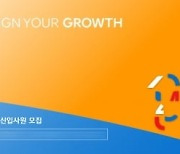 CJ그룹, 상반기 신입사원 채용…오늘부터 서류접수