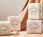 '모달 소재' 식물성 생리대 '인기'…출고량 1100만장 돌파