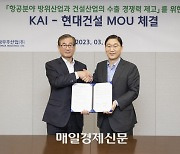 현대건설, K-방산 해외진출 위해 KAI와 맞손