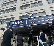 '마약혐의' 유아인 기다리는 취재진들 [MD포토]