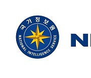 국정원, 양자암호통신장비 보안 검증 시행…국가·공공기관 도입 길 열렸다