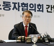 고용장관 '노동악습' 철퇴에…양대노총 "69시간 폐기부터"(종합)