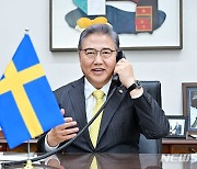 한-스웨덴 외교장관 통화…"NATO 차원에서 양국간 협력 이뤄지길"