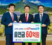 농협은행, 경북신용보증재단에 출연금 60억원 전달