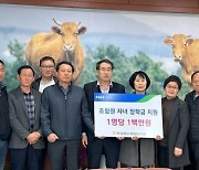 강원 북강릉농협, 조합원 자녀 장학금 전달