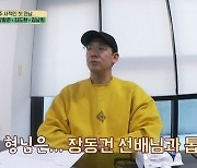'아주 사적인 동남아' 김도현 "이선균, 장동건과 한예종 TOP2"