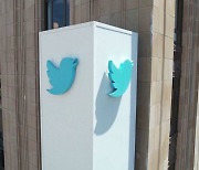 트위터 기업가치 반년 만에 '반토막'