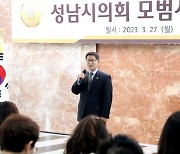 성남시의회, ‘2023년 1분기 모범시민 표창수여식’ 개최