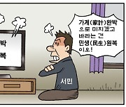 [만평] 조기영의 세상터치 2023년 3월 28일