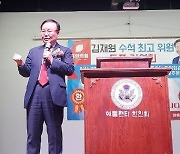 김재원 또 구설···이번엔 “전광훈이 우파 천하통일”