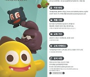 넷마블문화재단, ‘게임아카데미 8기’ 참여 청소년 모집
