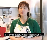 장정윤, ♥김승현 위해 김밥 내조 "남편, 입맛 까다로워" ('김승현가족')
