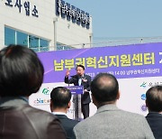 충북 남부권 혁신지원센터 개소…"기술혁신 사령탑 역할"
