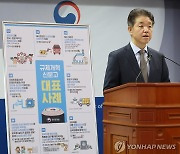 규제개혁신문고 운영성과 발표하는 손동균 규제총괄정책관