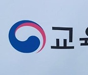 교육부, 학교 급식에서 국내산 돼지호박 제공 중단