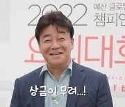 백종원, "요리대회 대상이 군수상? 의미 있나" 독설('백종원 PAIK JONG WON')