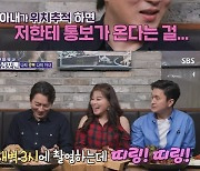 송일국 "♥판사 아내, 30분마다 어플로 위치추적…오기로 만났다" ('돌싱포맨')