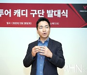 [Ms포토] 김준오 대표 '보이스캐디 아마추어 골퍼에게 캐디 역활 기대'