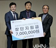 [Ms포토] 양희구 강원도체육회장, 유봉여고 컬링부 창단지원금 전달