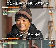 '일용이' 박은수 "80억 탕진·20년 칩거→기초수급자 생활" 고백 [RE:TV]