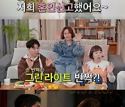 김민경, '손흥민 닮은 꼴' 男과 소개팅…당일 애프터까지 '설렘'