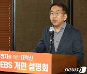 EBS 센터장 "콘텐츠 통해 국민들에 인정 받을 것" [N현장]