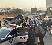 '유천초' 관련 강원교육감실 앞 복도점거 농성 5명 현행범 체포