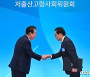 윤 대통령, 저출산위 홍석철 상임위원 임명장 수여