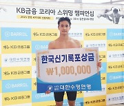 백인철, 접영 50m 한국 신기록 '23초50'…생애 첫 세계선수권 출전