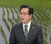 정황근 "尹에 양곡법 거부권 제안"...천원의 아침밥 확대