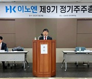 HK이노엔, 신약 ‘케이캡’ 글로벌 진출 지속…컨디션 수익성 개선도 기대