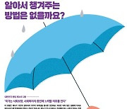 위기 취약계층 발굴 및 지원 방안 모색…제41차 정책소통포럼 개최