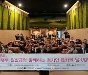 진선규, ‘서울시 장애인 직장운동경기부 경기인 문화의 날 행사’참석