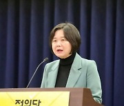 이정미, 윤 대통령 향해 "일본에 뒤통수 세게 맞으니 정신 번쩍 드는가"
