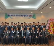 한국제로트러스보안협의회 창립…"실증사업 발굴·추진 기여"