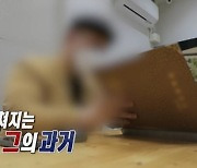 황영웅 논란 다룬다…'실화탐사대', 시청자 게시판까지 떠들썩