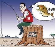 한국일보 3월 29일 만평