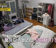 ‘같이 삽시다’ 안문숙, 페트병으로 잠긴 방문 열었다...안소영 “쟤 기술사야” 감탄