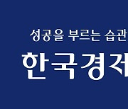 한국경제 주총서 김정호 사장 연임 확정