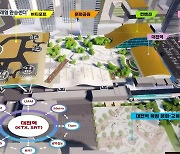 대전역에 미래형 환승센터…“UAM 타고 대덕특구로”
