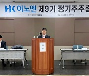 HK이노엔 "케이캡, 중남미·동남아 출시 이어질 것"