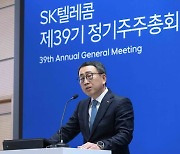 SKT 대표 "정부규제 대응 '5G 중간요금제', 실적에 불리하지 않아"