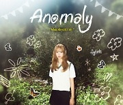 Aylah(아일라), 아티스파우스 합류…4월 1일 ‘Anomaly’로 전격 데뷔
