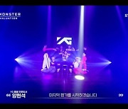 베이비몬스터, 새 티저 영상 공개…예비 멤버 7人의 진솔한 고백